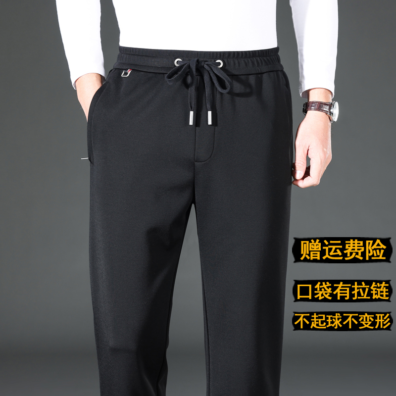 男士秋季桑蚕丝运动裤弹力直筒宽松秋冬卫裤垂顺中年商务休闲裤子