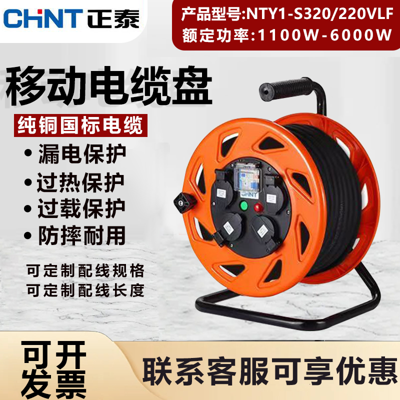 野狼领航320型防雨防水电缆盘卷线盘线轴绕线盘收线器电源延长线