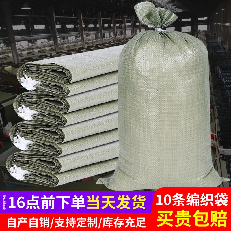 编织袋批发蛇皮口袋搬家快递包装袋尼龙打包塑料袋子沙子清运麻袋