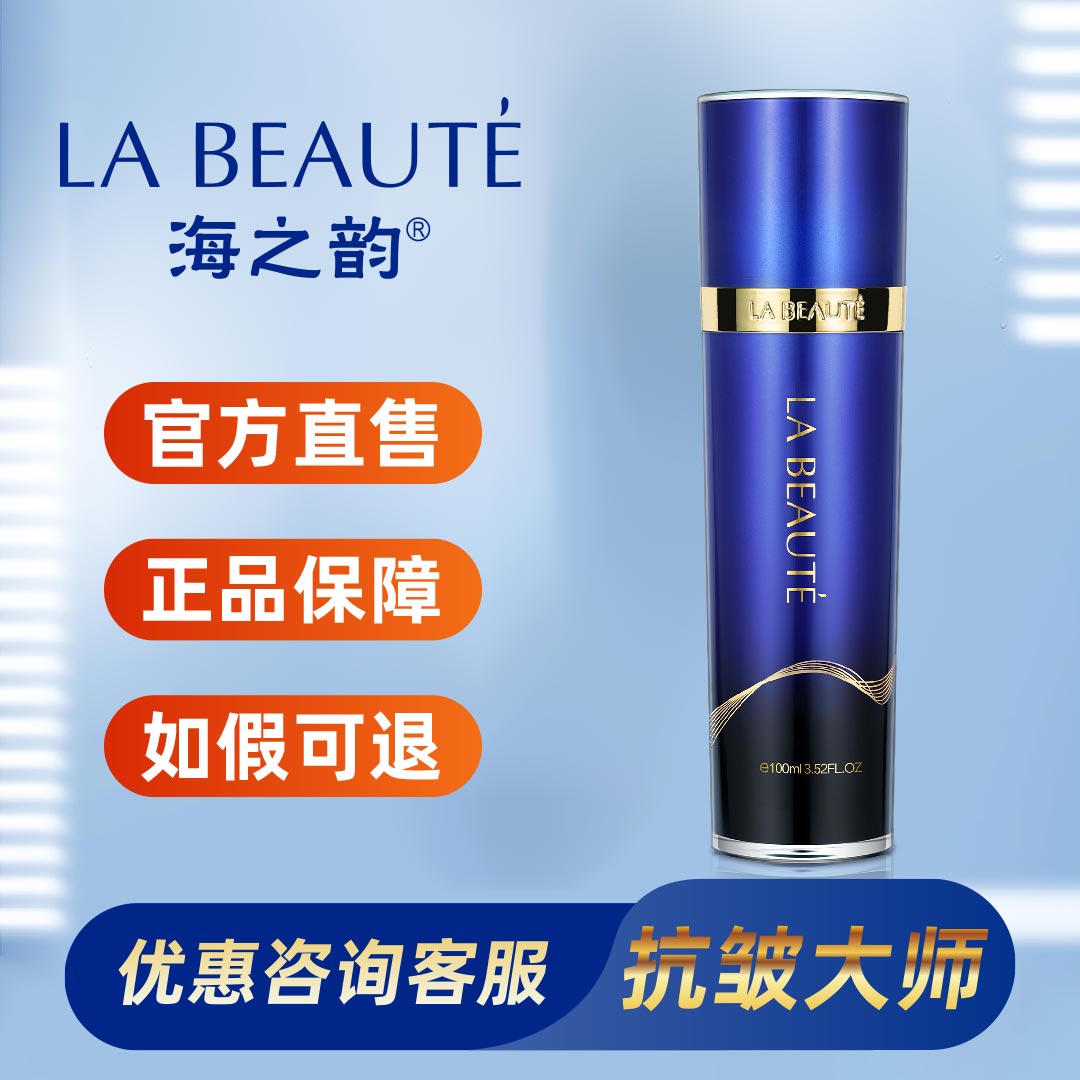 海之韵童颜喷雾逆龄补水保湿嫩肤原液提拉水润护肤抗皱淡纹舒缓