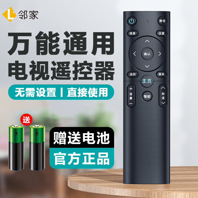 万能电视机遥控器通用所有适用海信海尔创维小米康佳长虹王牌夏新