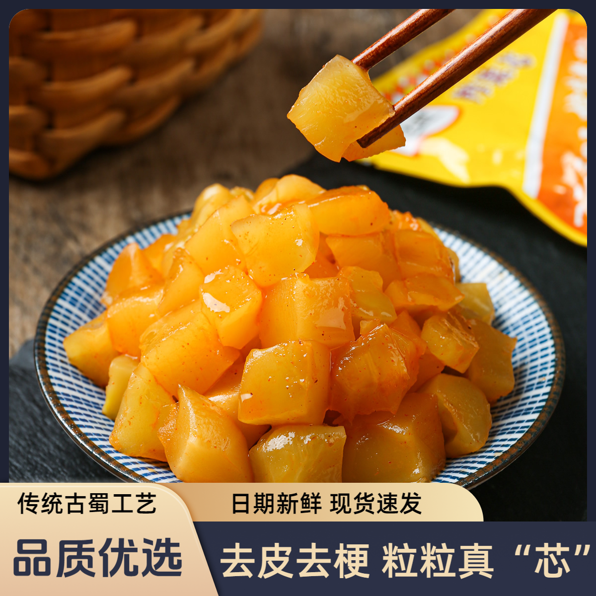 茗天府榨菜芯40g小包装去皮脆嫩下饭菜四川咸菜腌菜外婆菜一整箱