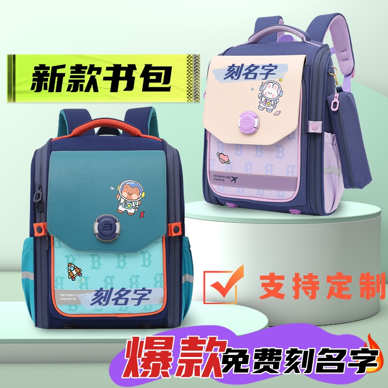 小学生儿童书包男童1女童女生女孩-6年级大容量超轻轻便减负书包