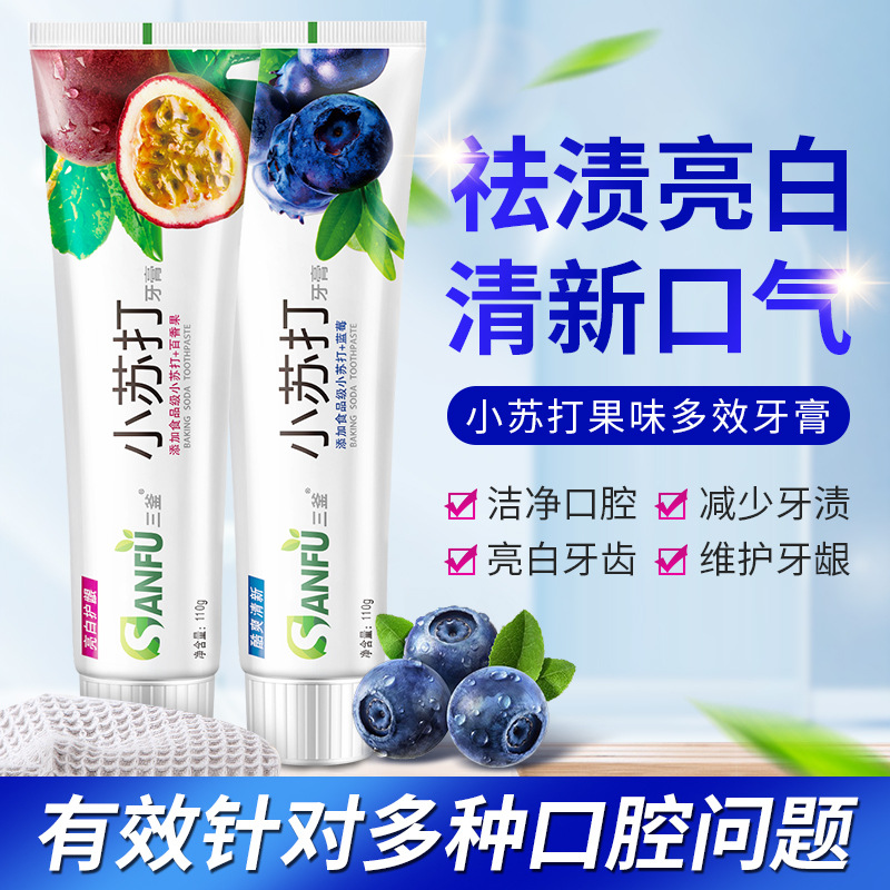【特惠6支】水果味小苏打牙膏清新口气亮白去牙渍烟渍护龈高纯度