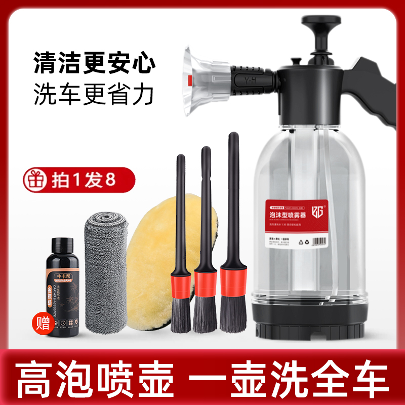 摩托车电动车起泡喷壶pa壶去污手动洗车液手喷壶DIY洗车神器套装