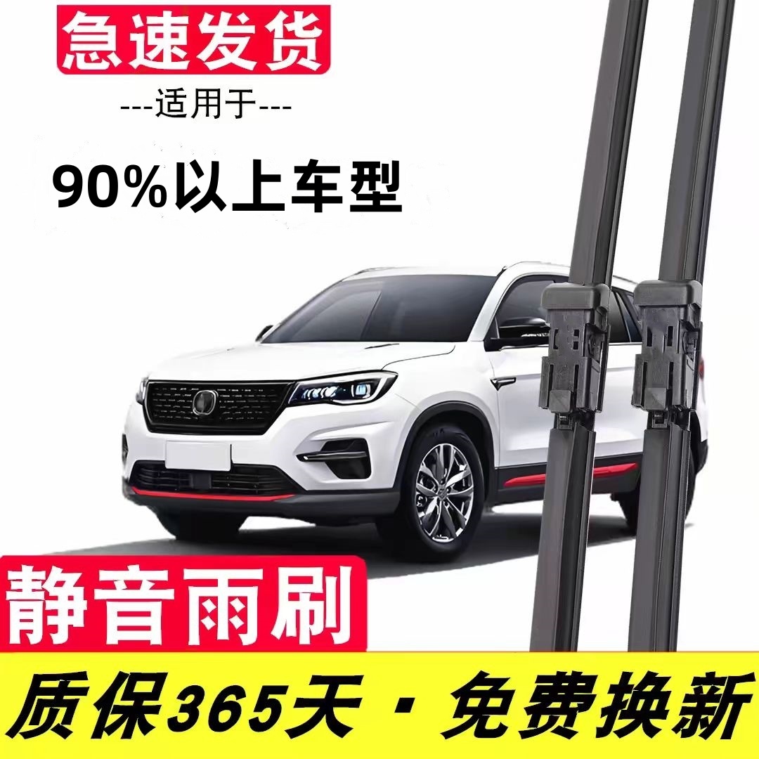 适用99%车型大众现代马自达丰田本田静音汽车无骨雨刮器雨刷片