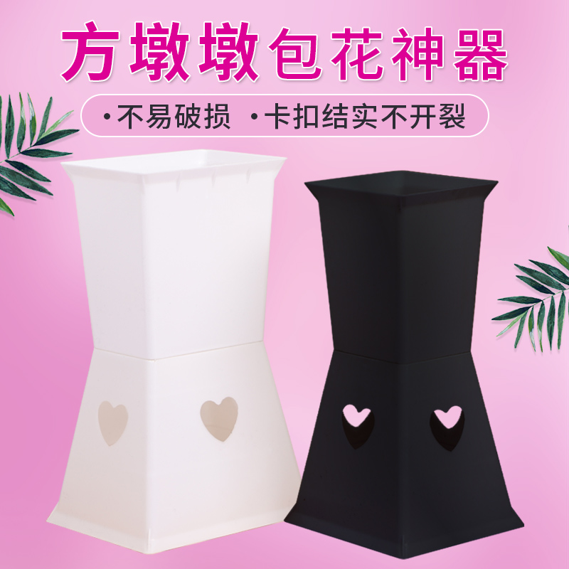 新型方墩墩包花神器加厚花壳方形插花箭筒情人节鲜花包装制作材料