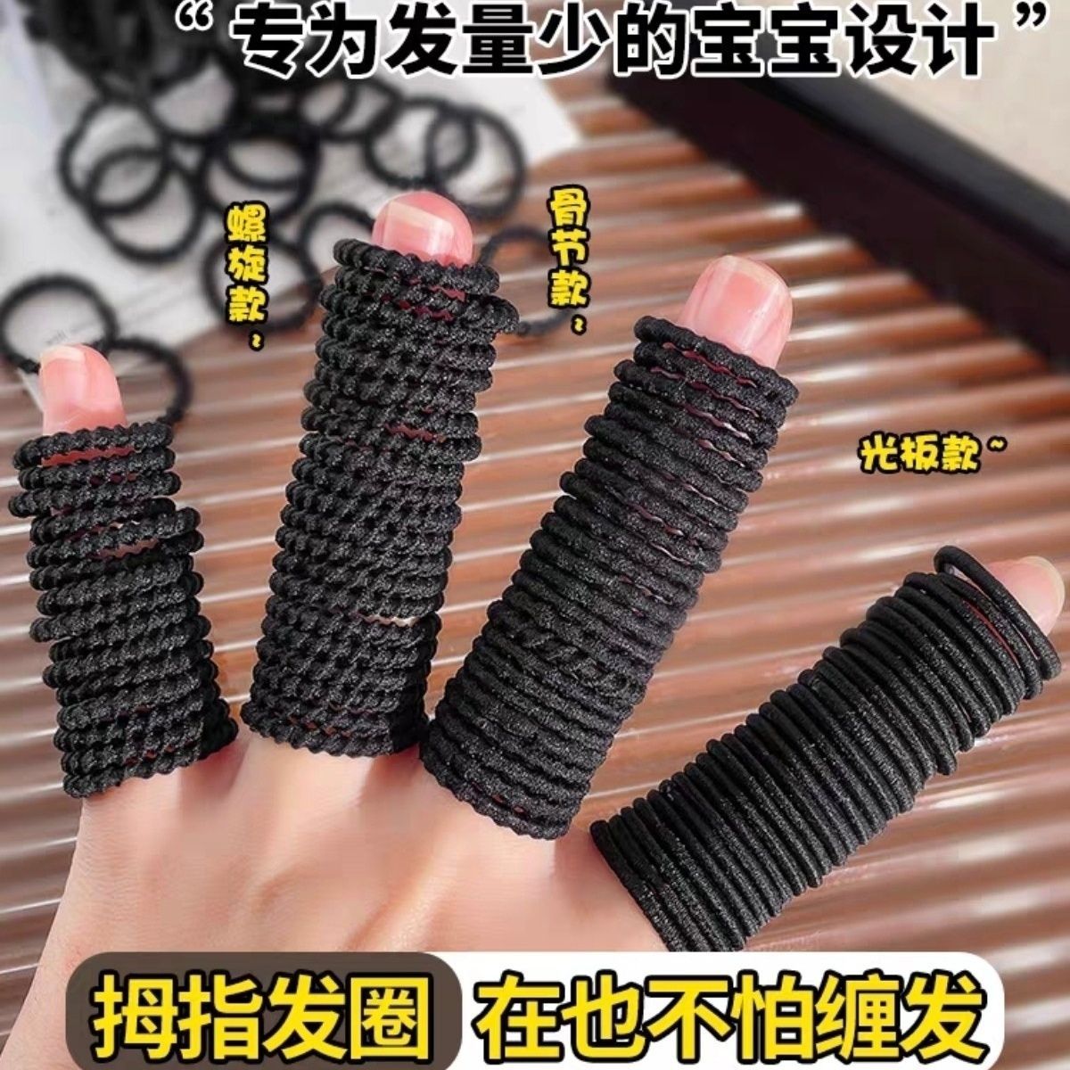 儿童黑色皮筋不伤发女童宝宝头发弹性拇指发圈头绳小号橡皮筋发饰