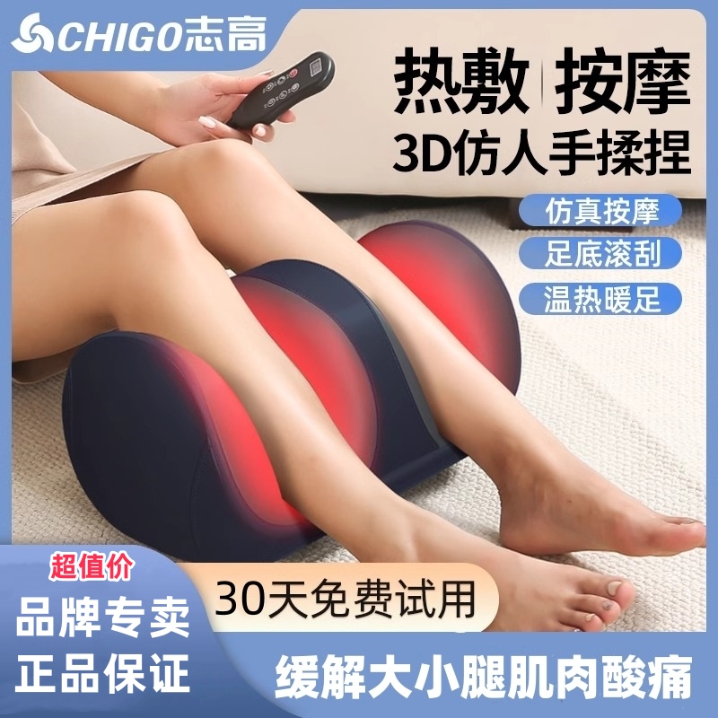 Chigo/志高小腿按摩器全自动揉捏热敷腿部足底足疗机腿部按摩神器