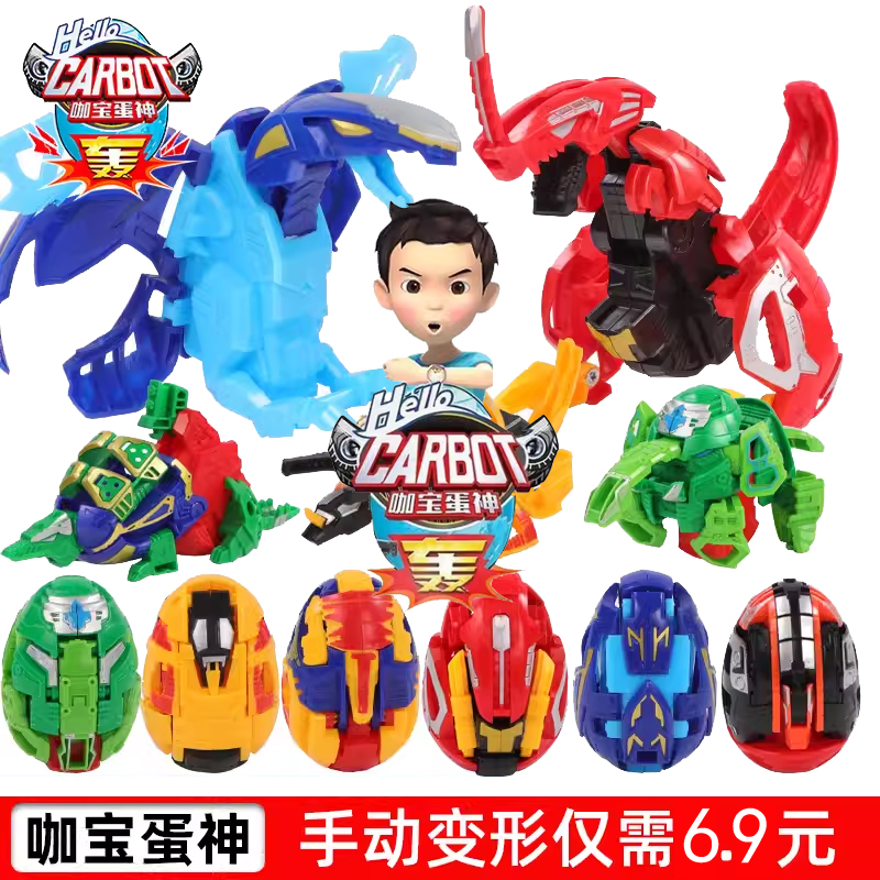 咖宝蛋神正版咖宝变形恐龙蛋儿童玩具霸王龙玩具恐龙玩具节日礼物
