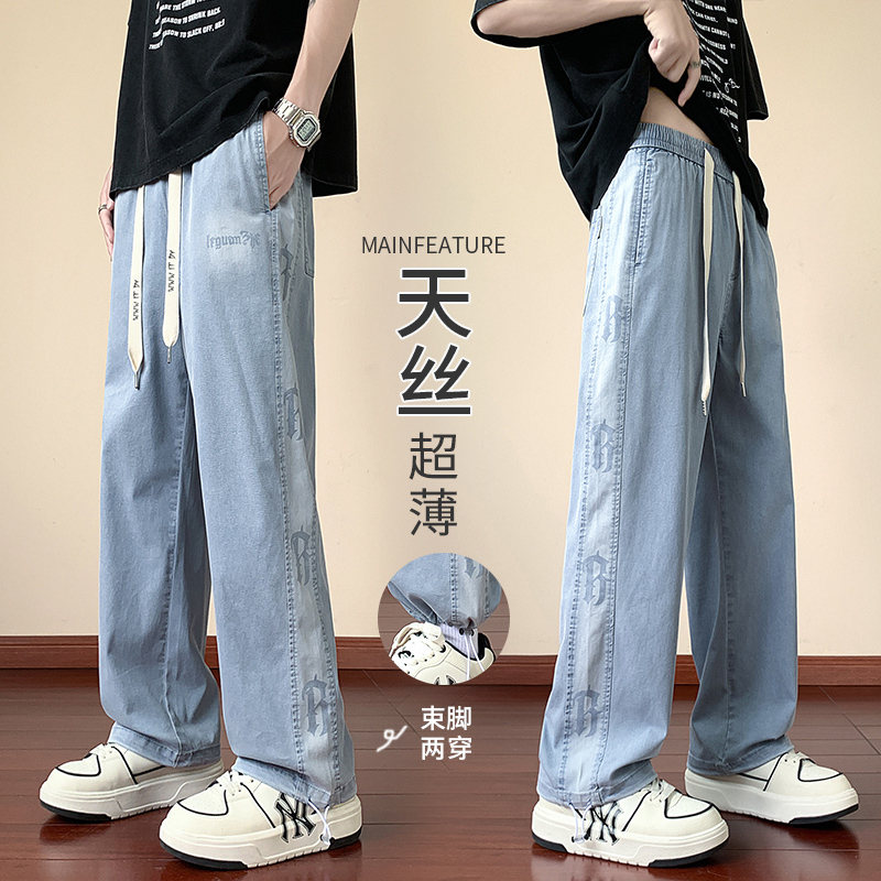 青少年夏季新款百搭休闲凉感宽松垂感裤子透气薄款牛仔裤阔腿裤男