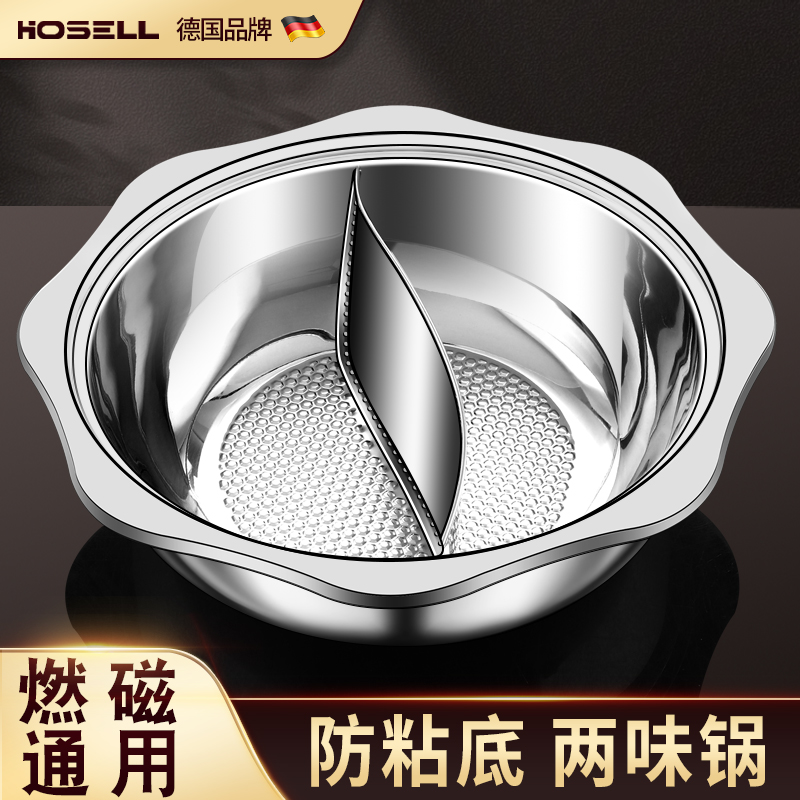 加厚不锈钢鸳鸯锅火锅家用锅锅具大容量电磁炉专用清汤火锅盆商用