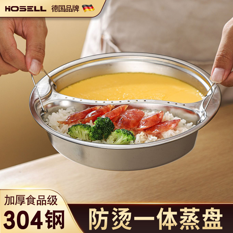 食品级304不锈钢两格防烫蒸盘分格圆形蒸笼多功能电饭煲蒸架碗