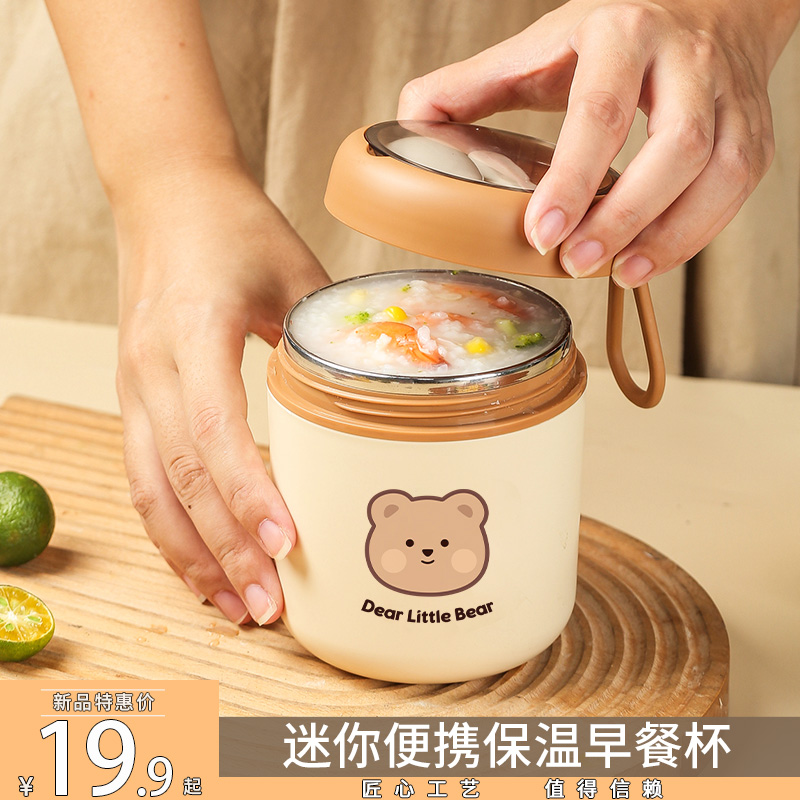保温饭盒冬天便携早餐杯带盖勺焖烧杯上班族家用装粥豆浆汤杯冬季