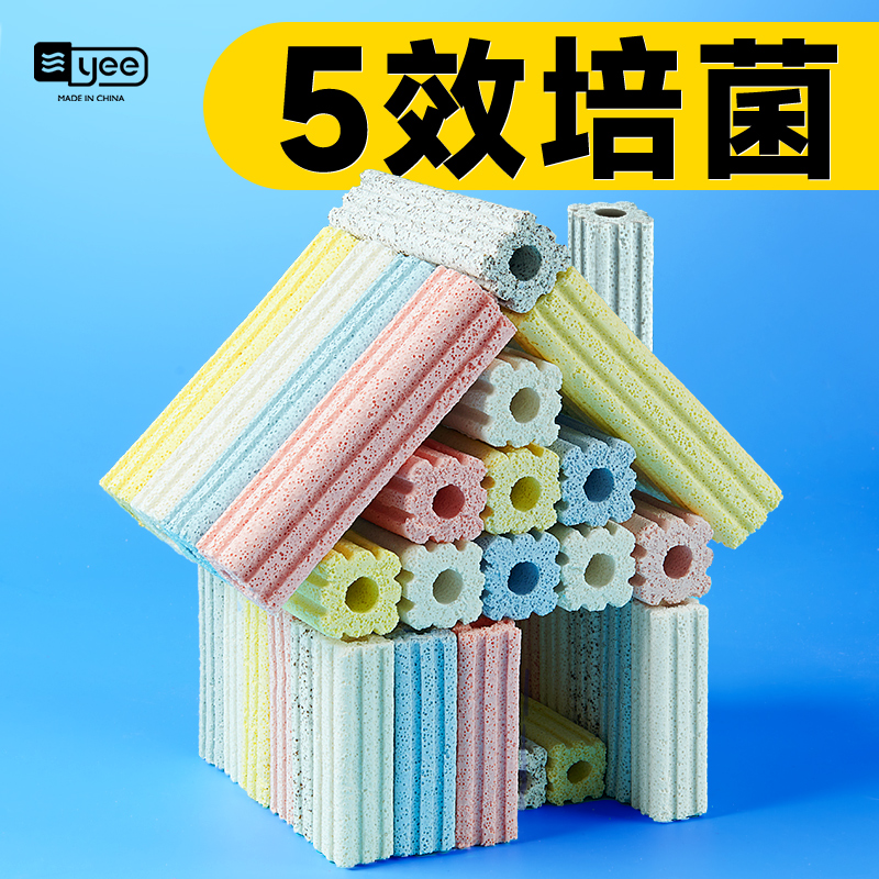 YEE【新奇宠物】鱼缸过滤材料硝化细菌屋纳米滤材水族专用培养益菌