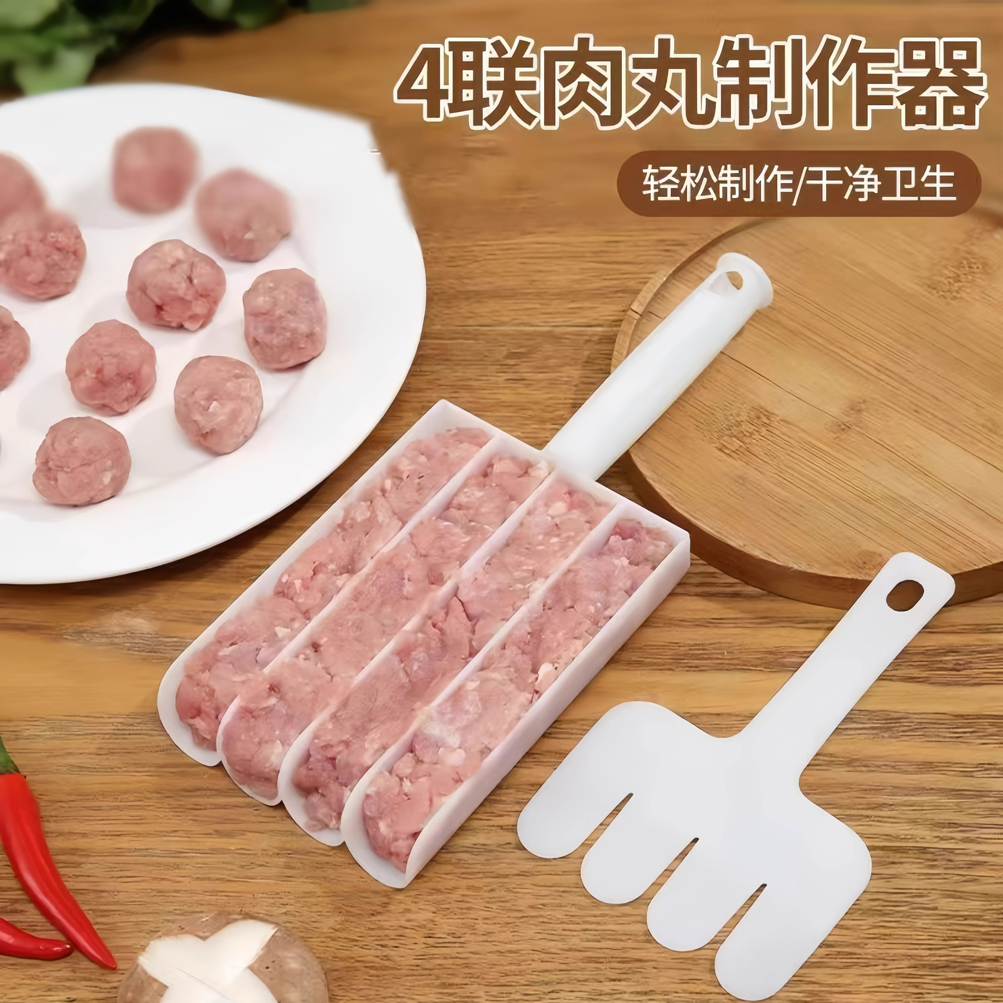 新款四联丸子器工具不粘炸丸子肉丸子做丸子神器家用炸丸子神器
