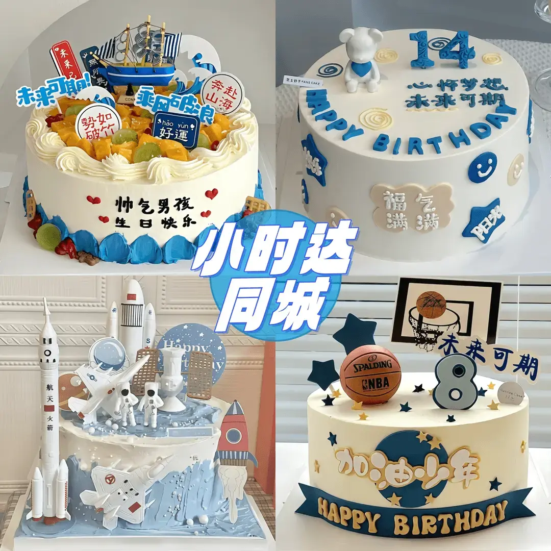 8喜冰淇淋新鲜奶油水果毕业生日蛋糕团购全国同城免费配送男女孩