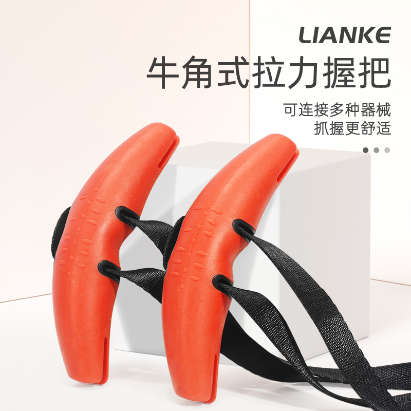 牛角把手健身划船拉背器材引体向上高位下拉弧度握把配件
