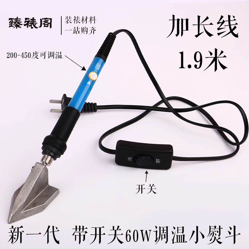 字画装裱工具小电熨斗镶锯条包边专用电熨斗书画包边电烙铁