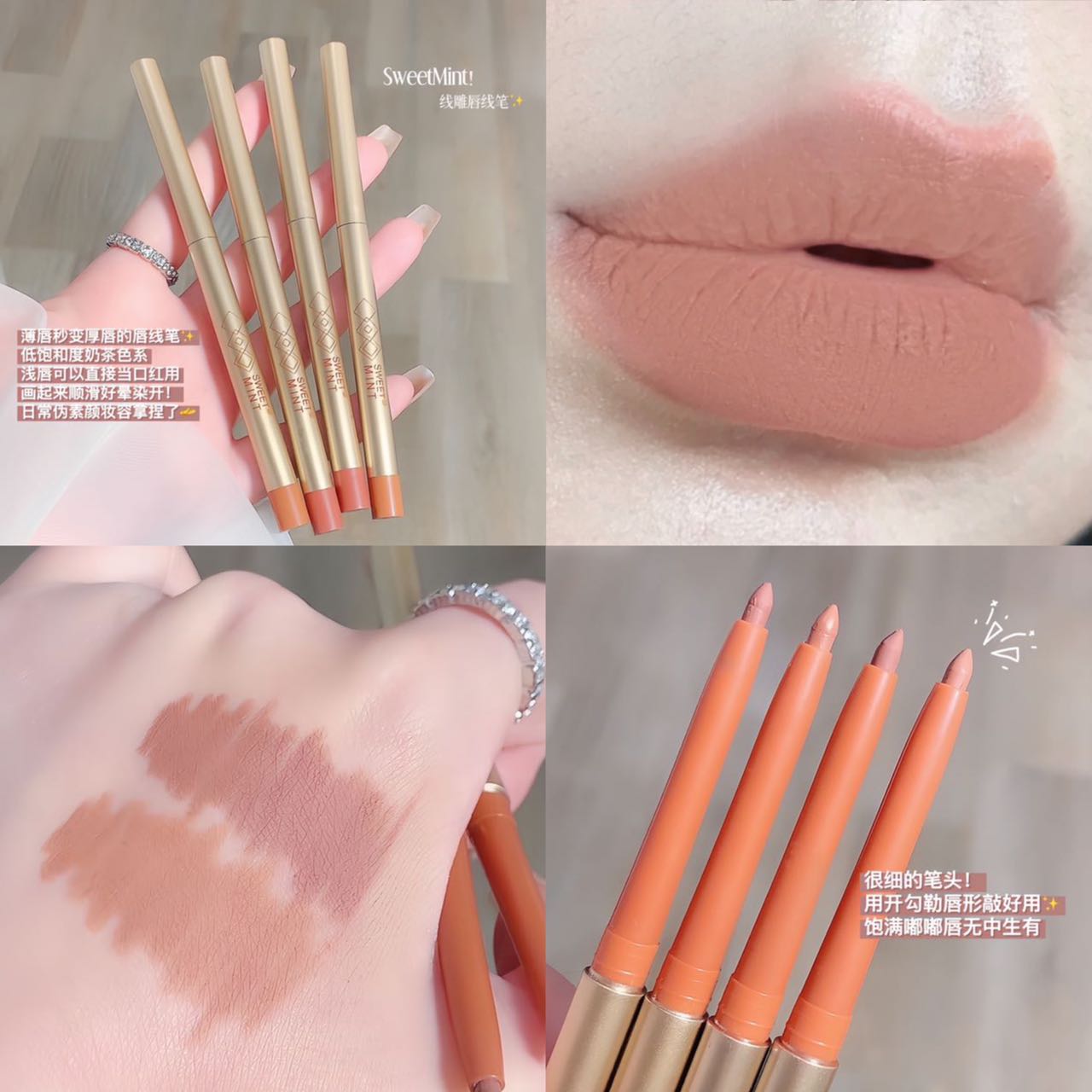 伪素颜妆唇线笔裸色勾线防水持久奶茶色嘴唇塑形勾勒唇形神器口红