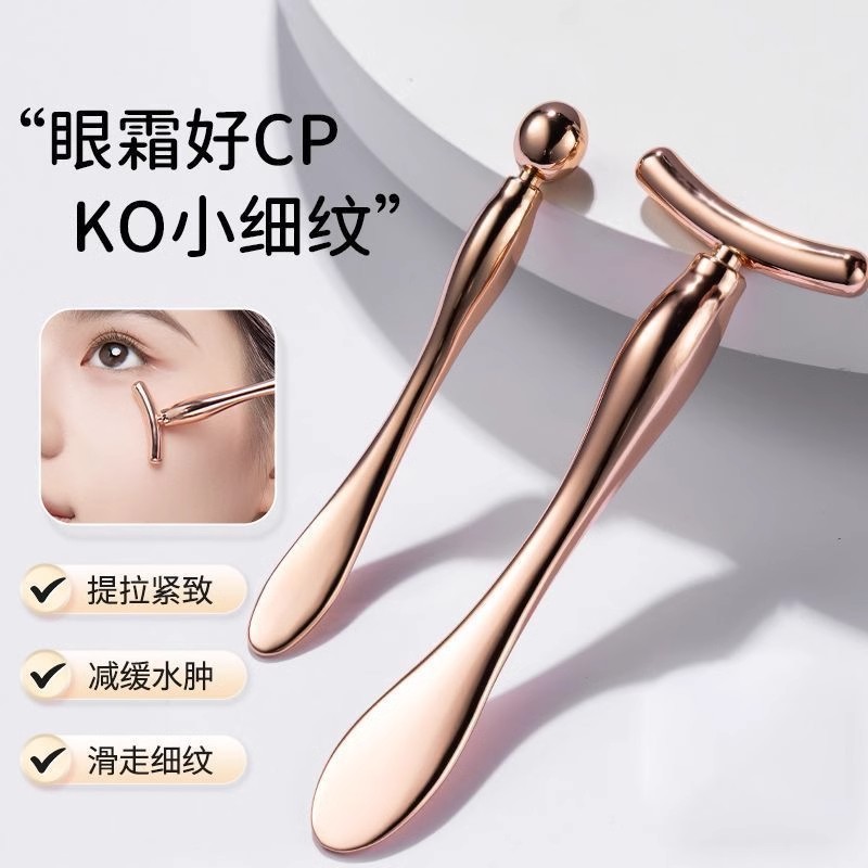 T形金属美容棒两用化妆勺眼部按摩棒眼霜按摩棒涂抹导入美容棒勺~