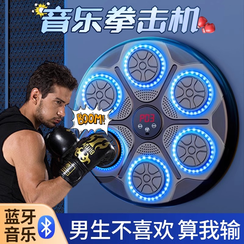 爆款新年送生日礼物男生朋友实用高级高档的给老公男士音乐拳击机