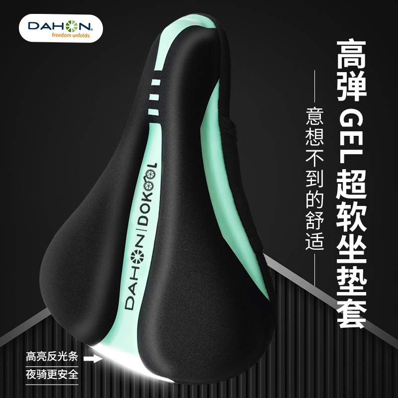 dahon大行自行车坐垫硅胶坐垫套公路车山地车座套骑行装备p8配件