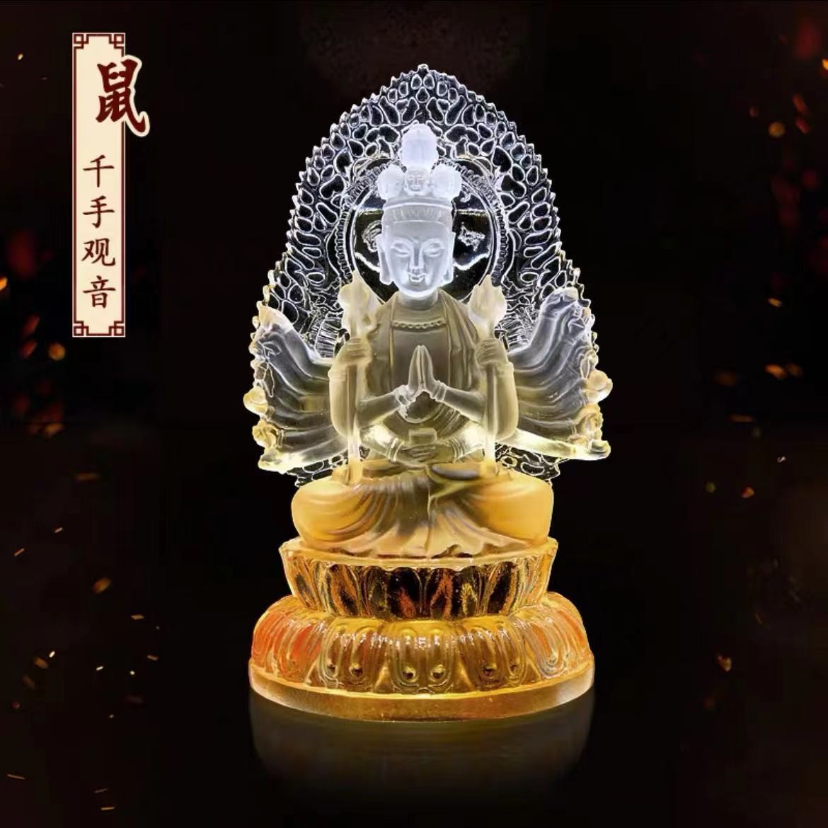文殊普贤虚空千手观音古法琉璃摆件如来车内高档装饰用品汽车摆件