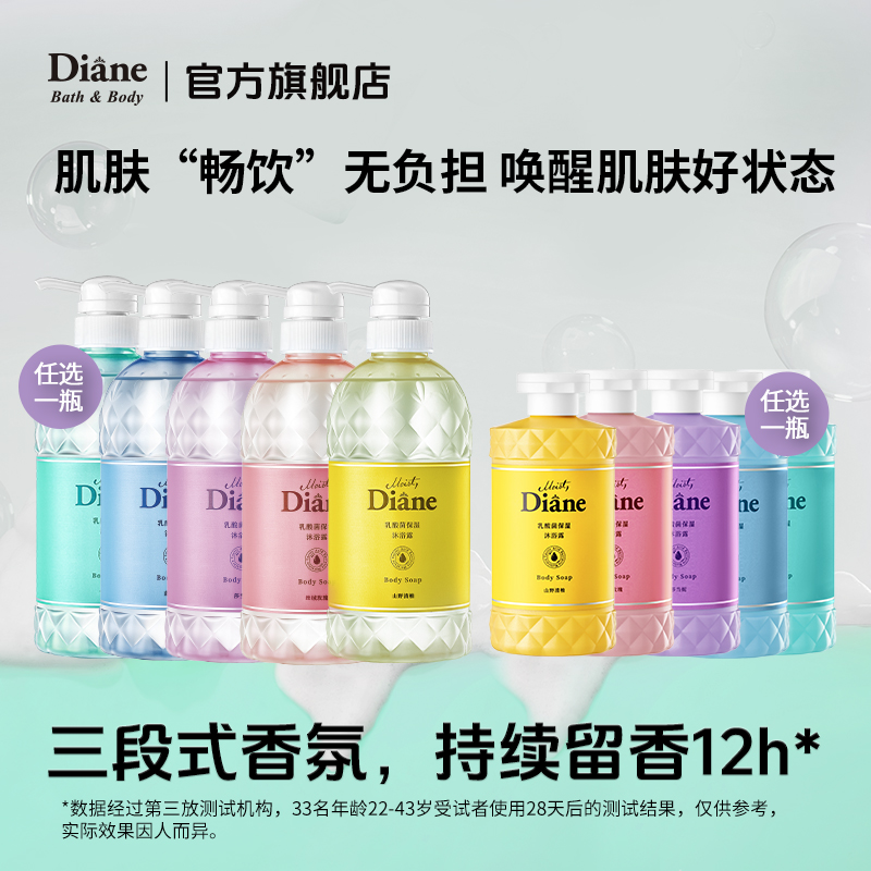 【优惠套装】黛丝恩乳酸菌沐浴露留香滋润保湿水润明星同款香氛