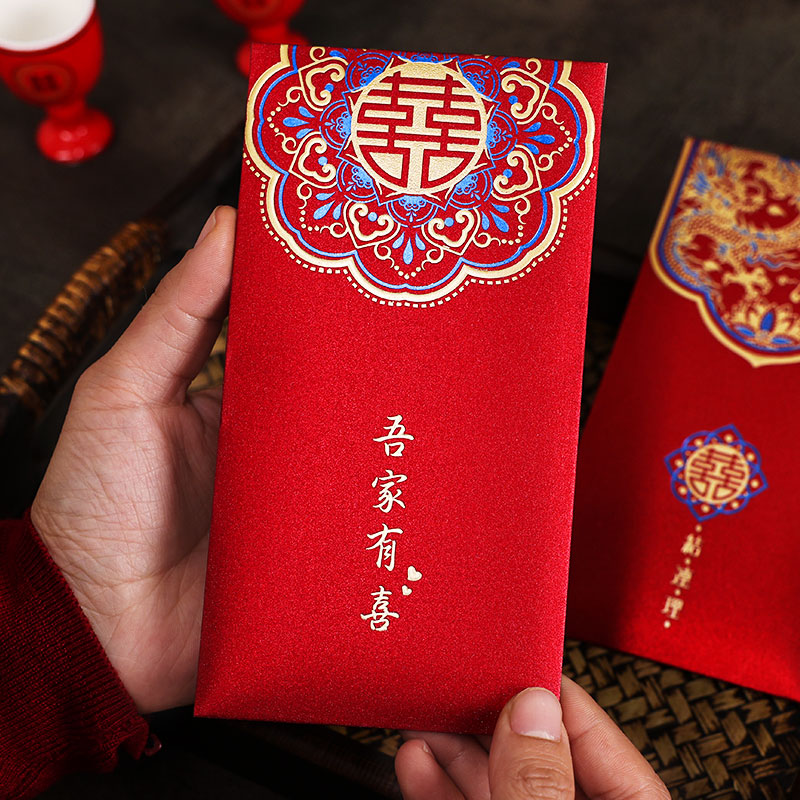 结婚红包2026封新款个性创意用品婚礼专用小红包万元红包袋利是封