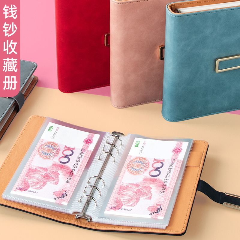 新款大容量现金收纳册收藏册纪念钞纸钞纪念币人民币保护套存钱本