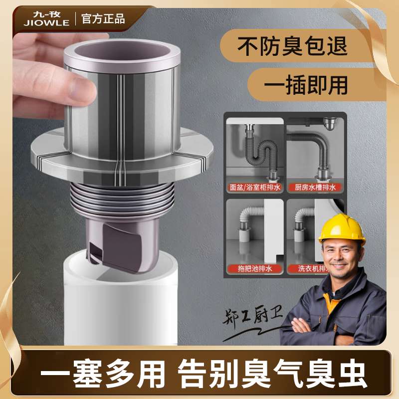 防返臭密封塞圈地漏厨房洗菜盆止逆阀排水封口盖下水管道配件神器
