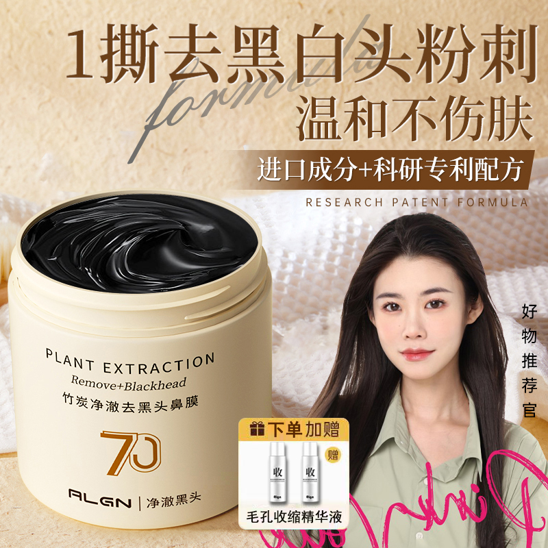 【官方正品】去黑头鼻膜收缩毛孔深层清洁撕拉式面膜男女鼻贴神器