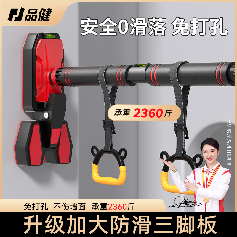 单杠家用免打孔室内引体向上器成人墙体门上单杆家庭健身器材吊环