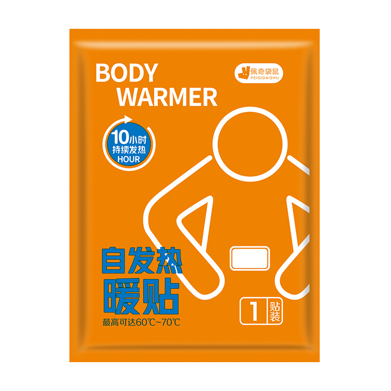 佩奇袋鼠活力橙自发热暖宝宝暖宝贴 40片装