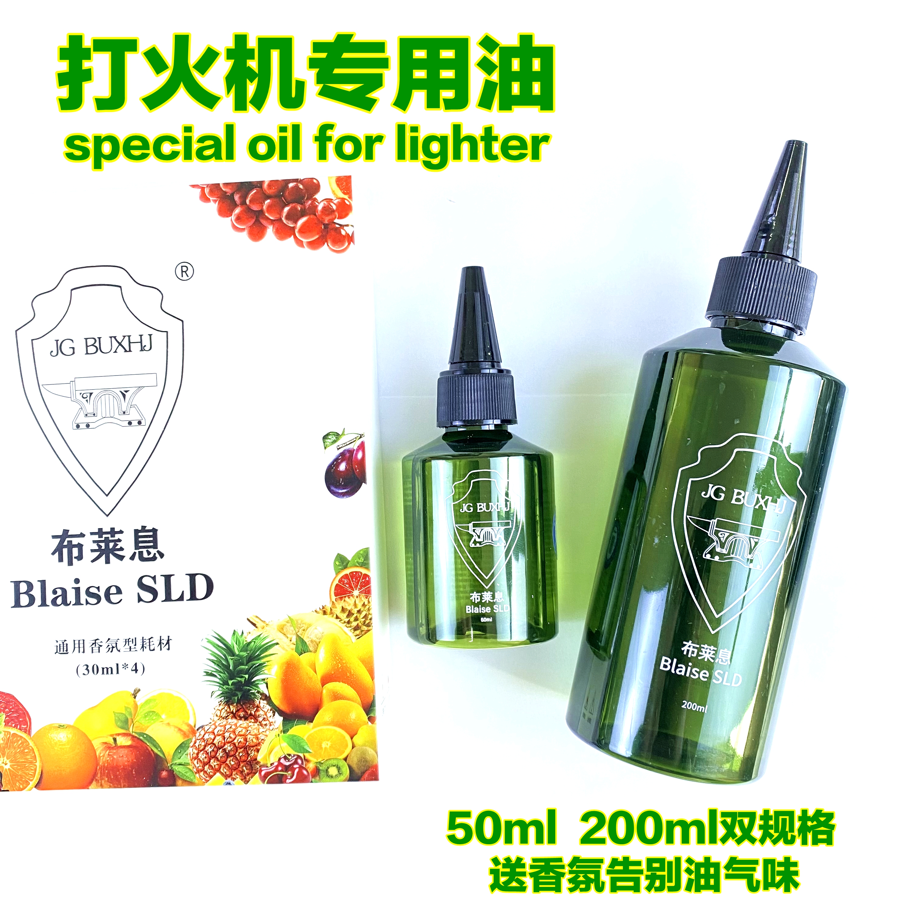 布莱息BlaiseSLD原装正品打火机怀炉清香煤油专用油火机耗材耐用