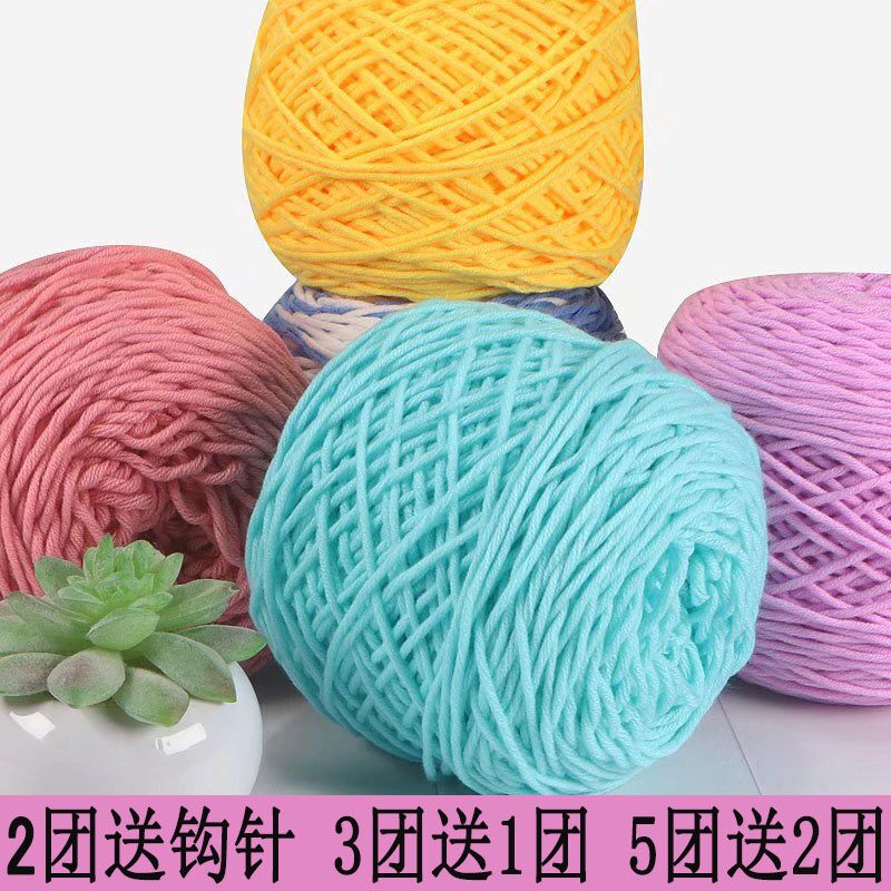 8股牛奶棉4两大团毛线团钩帽子手工自织围巾粗线钩织情人棉手编