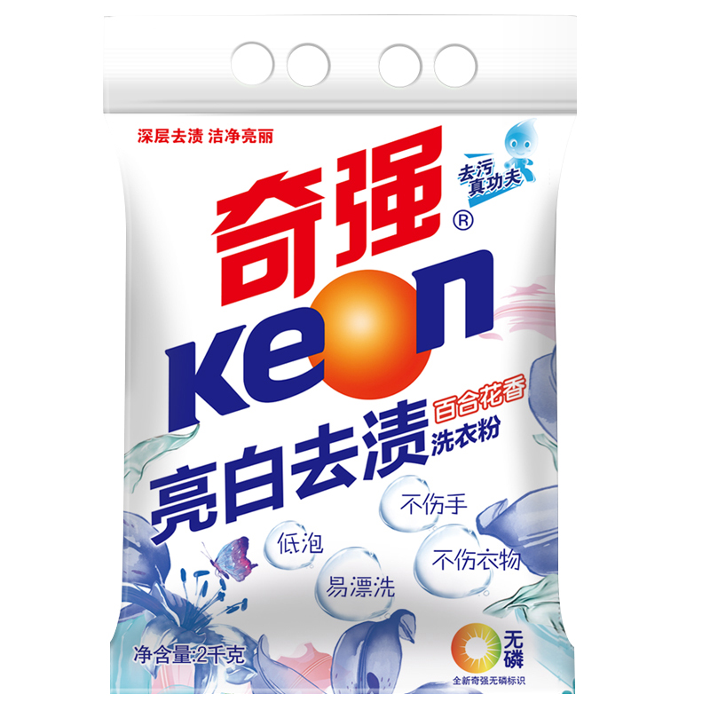 【奇强 】亮白去渍洗衣粉2kg*2家庭实惠装百合花香不伤手