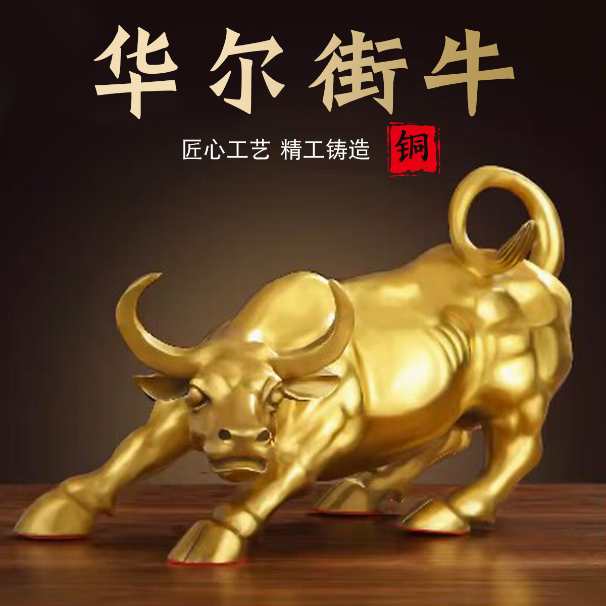 华尔街牛铜牛客厅办公室书房玄关办公桌店铺开业礼品礼物装饰摆件