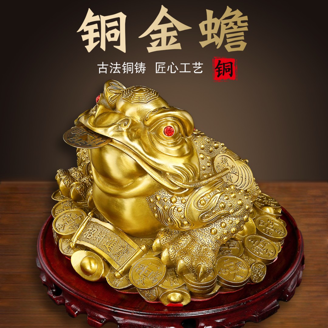 铜金蟾铜金蟾摆件家用店铺开业三足金蟾客厅装饰品礼品铜蟾蜍摆件