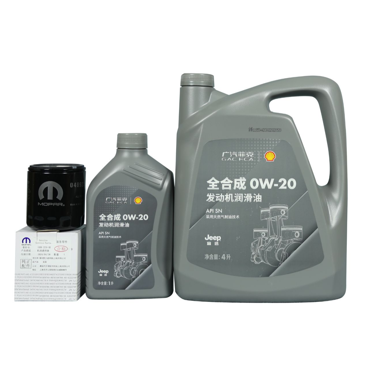 全合成 0W-20 发动机润滑油