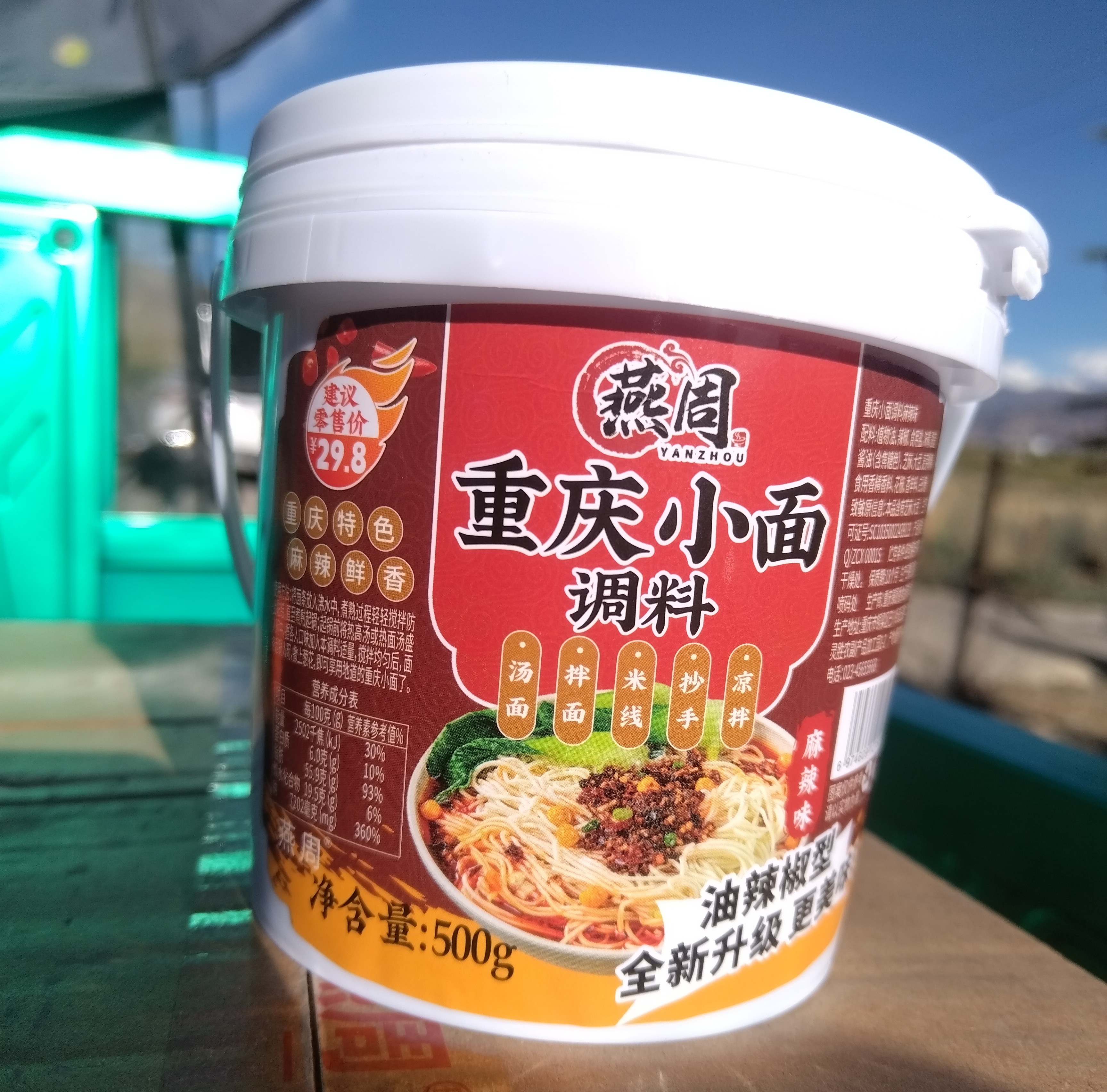 燕周油辣椒型全新升级美味