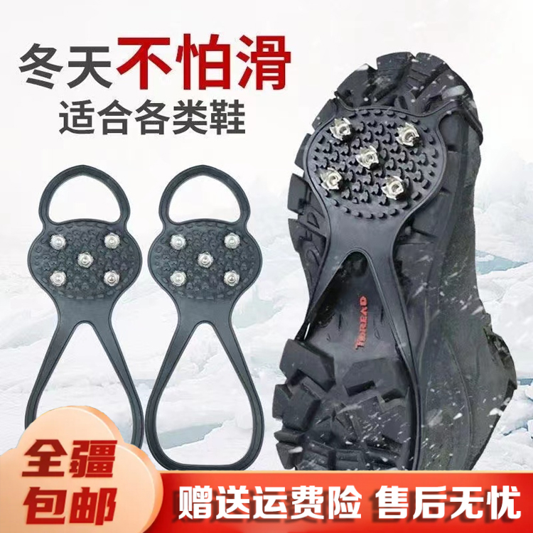 【新疆包邮】两双装户外装备登山攀岩五齿冰爪冬季防滑鞋套老少皆宜