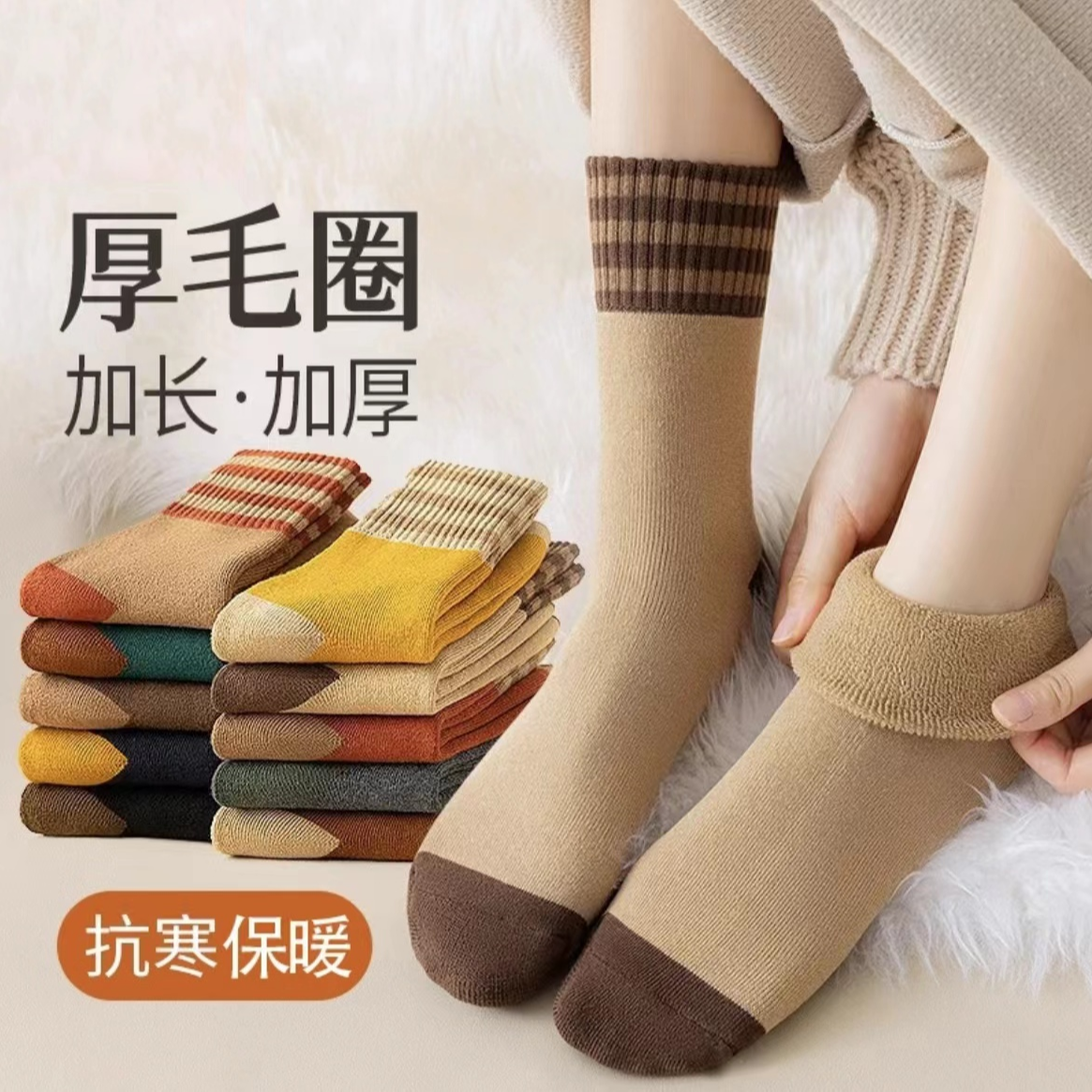 袜子女秋冬加厚保暖毛巾底中筒袜女士冬季加绒厚款条纹百搭长筒袜