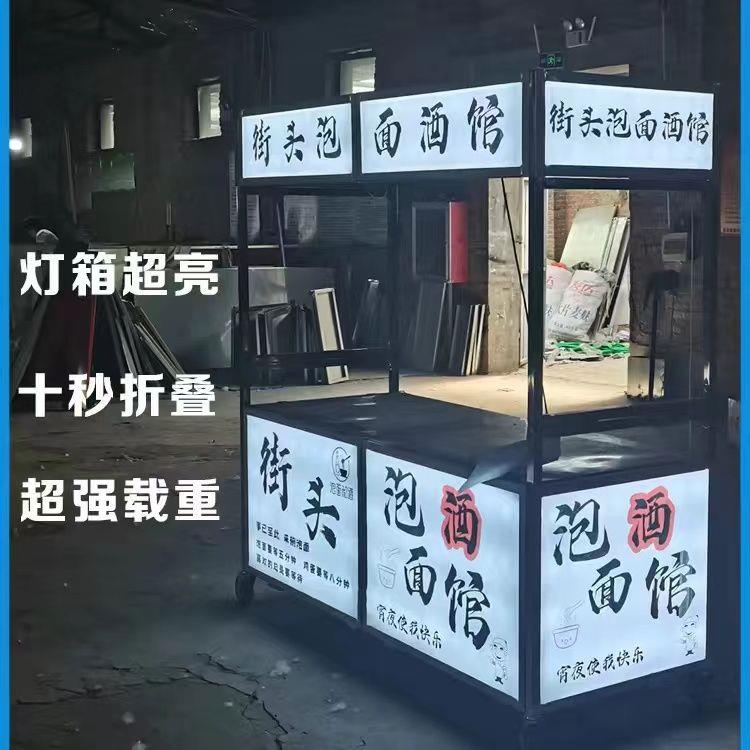 移动摆地摊折叠大轮推车夜市商用流动不锈钢多功能小吃车摆摊餐车