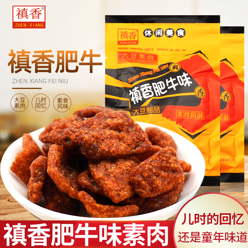 香菇肥牛禛香肥牛味素肉8090后童年怀旧解馋零食网红休闲食品小吃