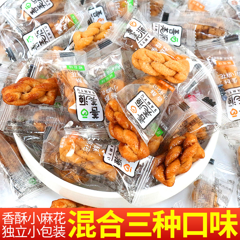 善美源小麻花独立包装香酥椒盐小麻花解馋小零食网红小吃休闲食品