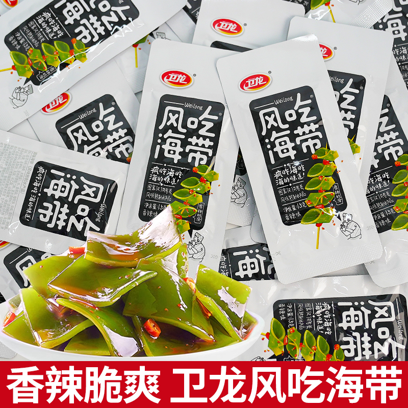 卫龙风吃海带小包装开袋即食爽脆海带丝香辣网红解馋零食休闲小吃