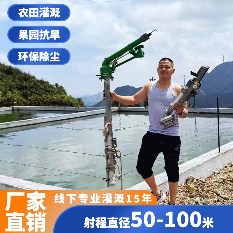 农业灌溉喷灌喷头涡轮调节园林草坪自动灌溉设备农用喷灌设备喷洒