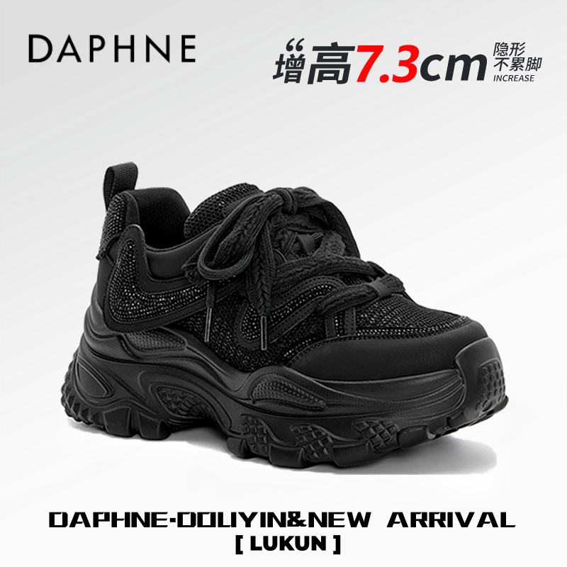 达芙妮矮子乐厚底松糕鞋女网红爆款休闲老爹鞋水钻系带舒适运动鞋